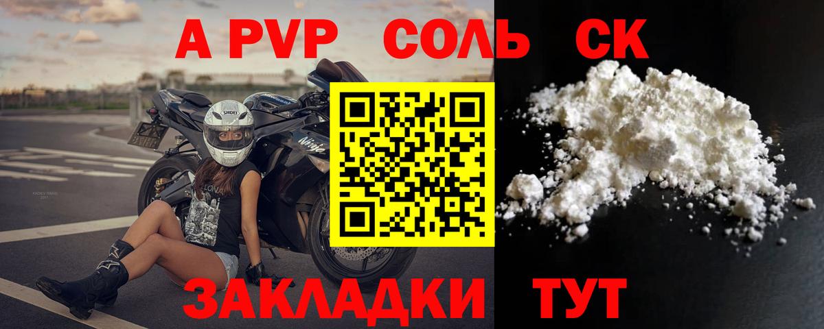APVP VHQ  А ПВП  A PVP Соль  купить наркотик  Гулькевичи  Вход с VPN  Alpha PVP Crystall 