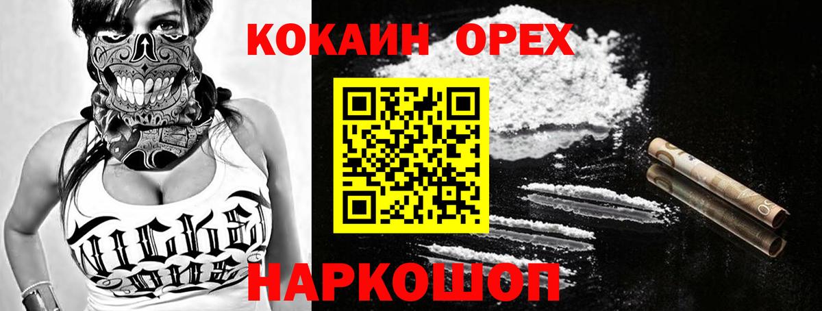 КОКАИН Боливия Гулькевичи
