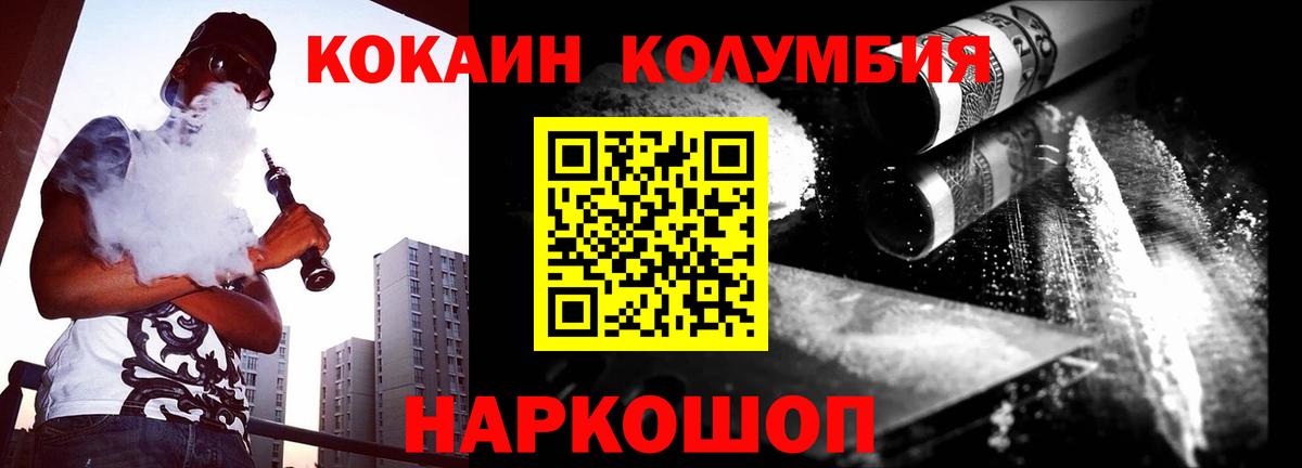 КОКАИН FishScale  Вход с VPN  COCAIN Fish Scale  COCAIN  Гулькевичи 