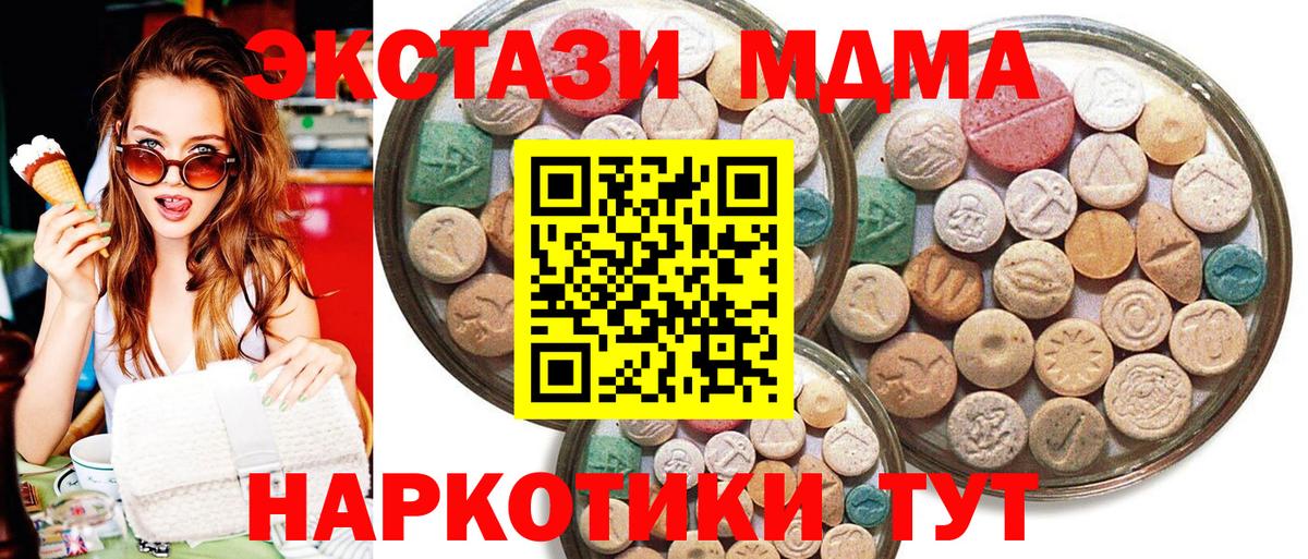 цена   ЭКСТАЗИ бентли  Гулькевичи  Вход с VPN  Ecstasy XTC  Экстази 