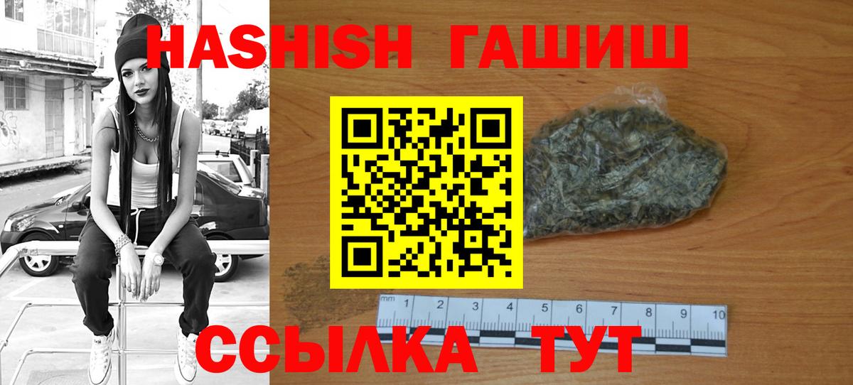 ГАШИШ hashish  где продают   Гулькевичи  Вход с VPN 
