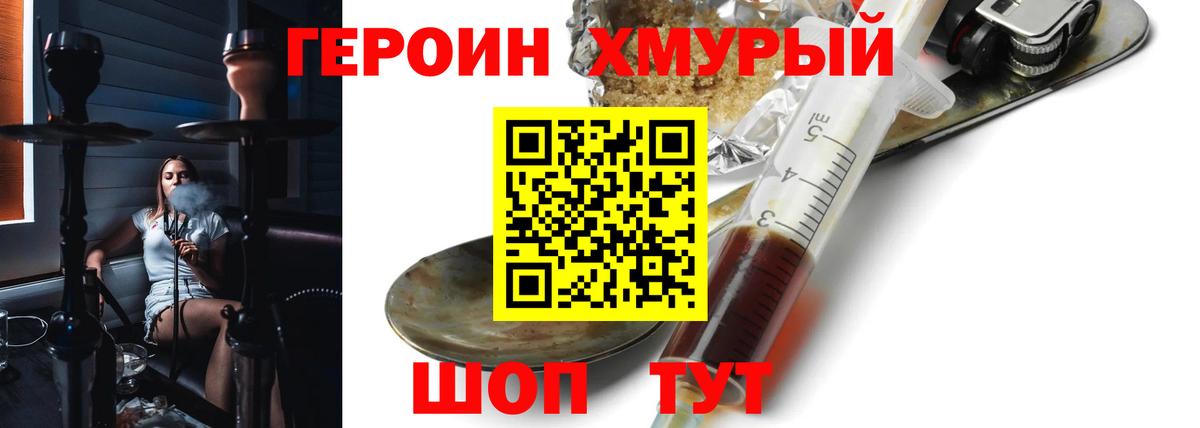 Гулькевичи  Героин афганец  Вход с VPN 