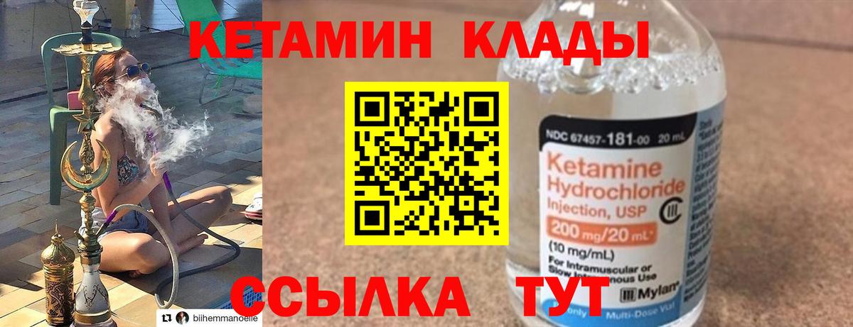 Кетамин VHQ  Вход с VPN  Гулькевичи 