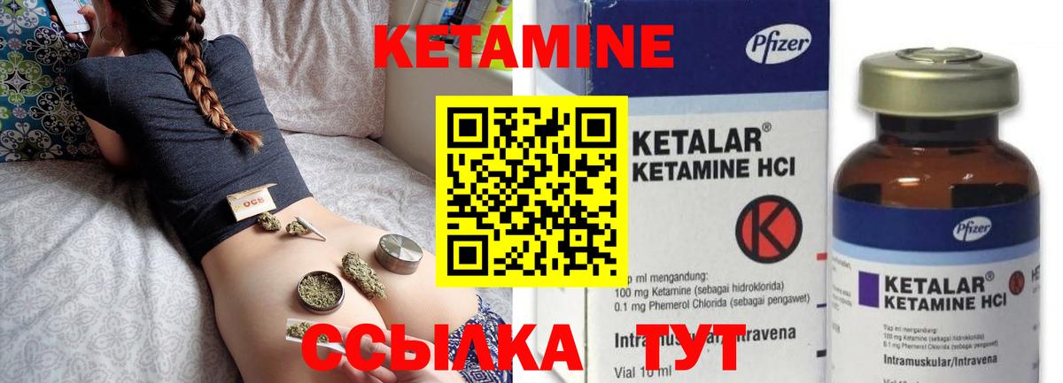 КЕТАМИН VHQ Гулькевичи