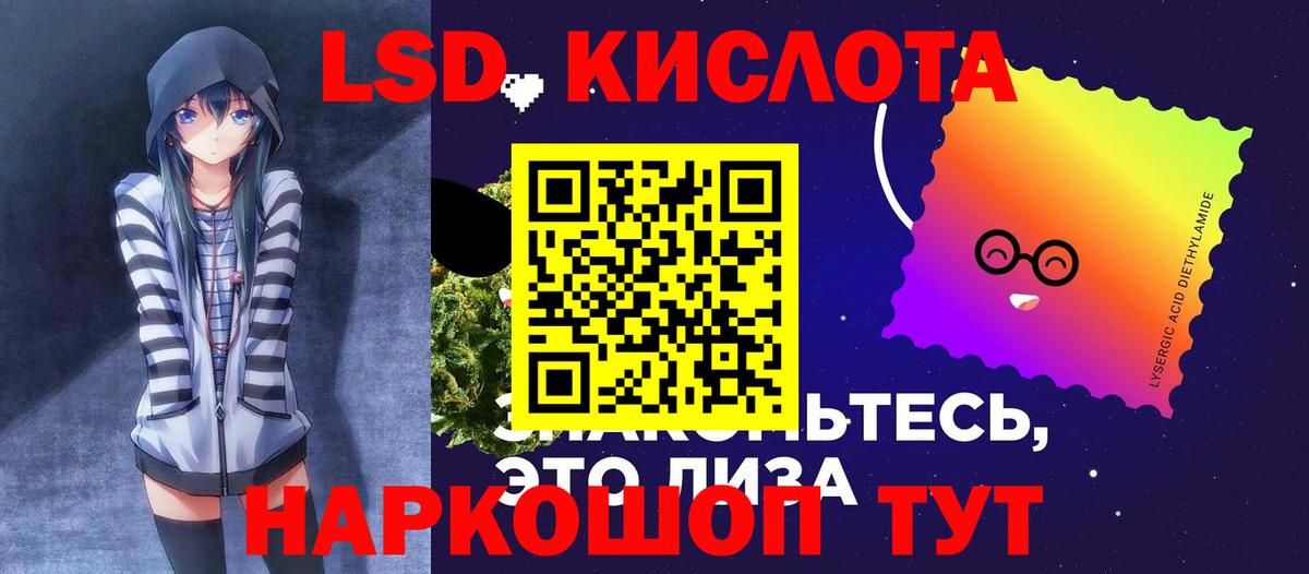 Лсд 25 экстази кислота  LSD-25 экстази ecstasy  ЛСД экстази  Гулькевичи  Вход с VPN 