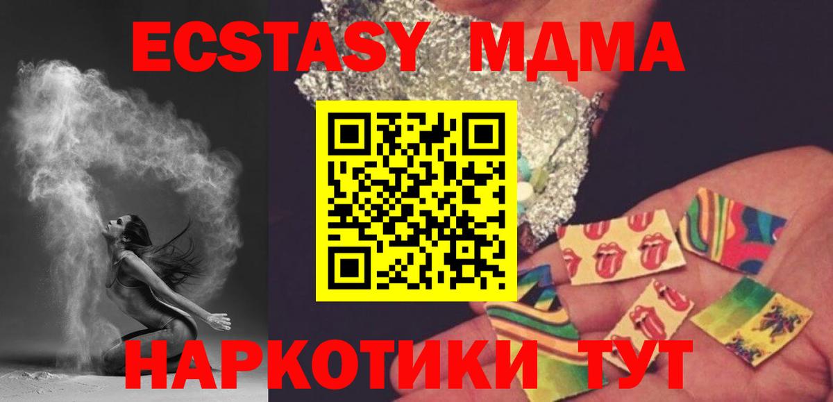 Гулькевичи  МДМА молли  MDMA молли  Вход с VPN 
