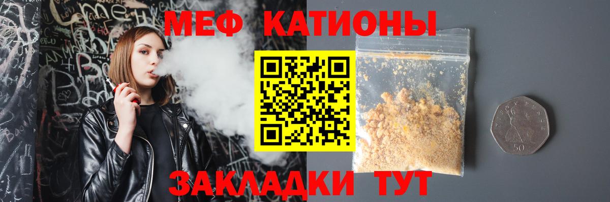 Гулькевичи  купить наркоту  Вход с VPN  МЕФ  Меф  МЯУ-МЯУ кристаллы  МЯУ-МЯУ мяу мяу 
