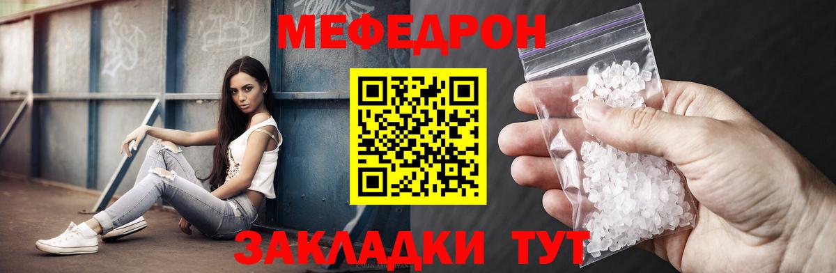 Меф Гулькевичи