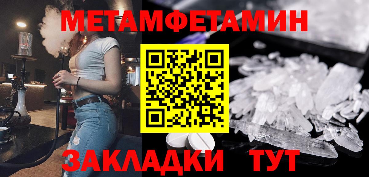 Гулькевичи  МЕТАМФЕТАМИН  Вход с VPN  МЕТАМФЕТАМИН Methamphetamine 