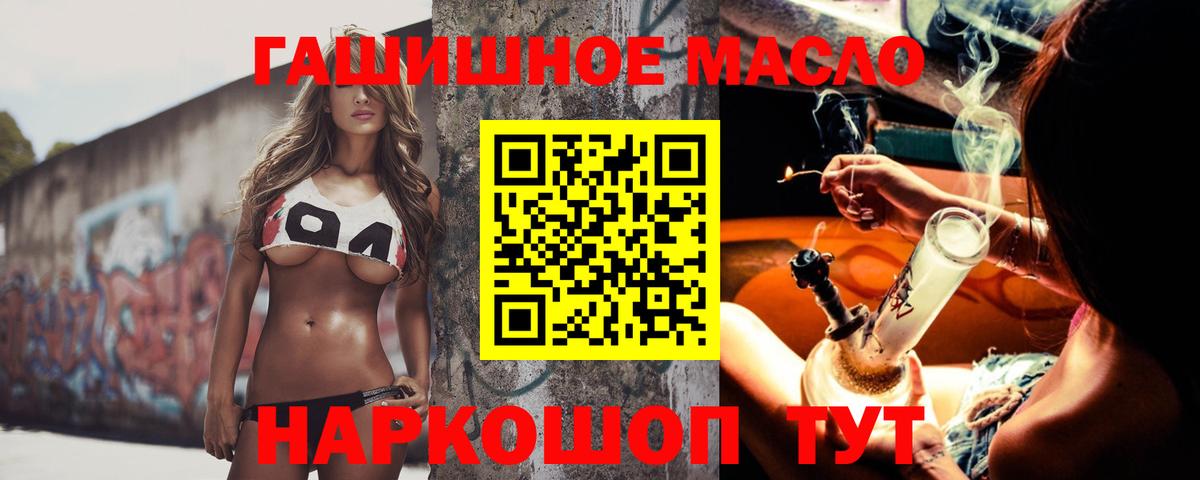 Гулькевичи  Дистиллят ТГК THC oil  Вход с VPN 